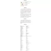 医宗金鉴伤寒心法要诀白话解及医案助读