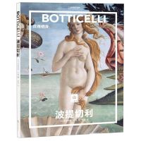 [N]波提切利(优雅栖身)(精)/纸上美术馆/中国国家地理-9787559631299