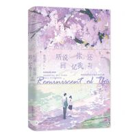 [N]听说你还回忆我(2)-9787540266608