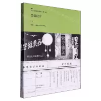 [N]美哉汉字/汉字美学通识系列-9787508696959