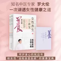 女性养生三法宝 不生气,不亏血,不受寒
