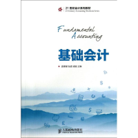 [M]基础会计-9787115342829