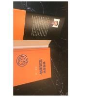 管理者的实践逻辑(精)