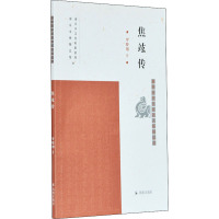 焦竑传/南京历史文化名人系列丛书