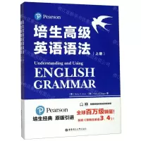 [N]培生高级英语语法(上下)-9787562859093