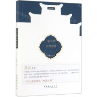 [N]最后的乡绅家族-9787503966866