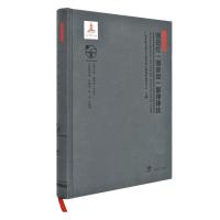 顿造忙(创世经)影印译注