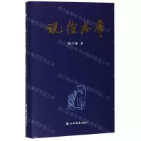 [N]说徐志摩(精)-9787545818444