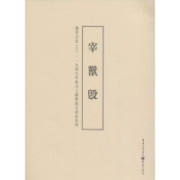 [M]盛世吉金-9787229099886