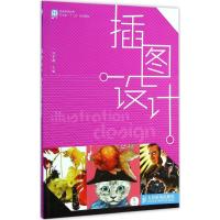 [M]插图设计-9787115378590