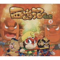 [M]西游记-9787557509897