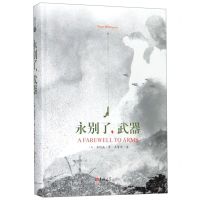 [N]永别了武器(精)-9787569227642