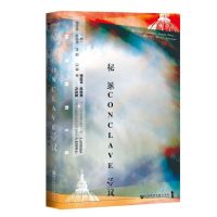 [N]秘密会议-9787520156653