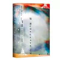 [N]秘密会议-9787520156653