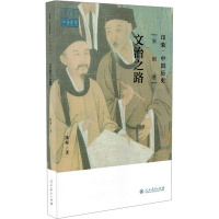 印象·中国历史 宋朝卷文治之路