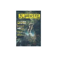 [M]九州幻想·美人醉-9787510418600