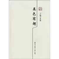 [M]美色有翅-9787550715875