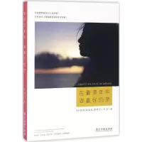 [M]在最美年华,做最好的梦-9787557003449