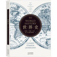 [M]世界史-9787201106427