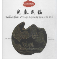 [M]中国古代民谣-9787510455148