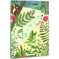 [M]一弯一弯的小虫-9787532895571