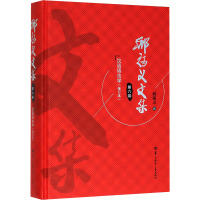 邢福义文集 第6卷