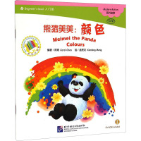 [M]熊猫美美:颜色-9787561939468