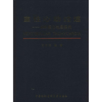 [M]室性心动过速-9787567901957