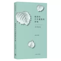 微弱但不可摧毁的事物:胡少卿诗选