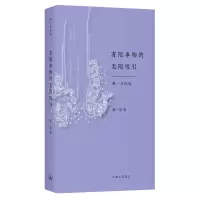 有限事物的无限吸引:程一身诗选