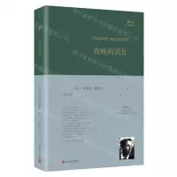 [N]夜晚的消息(精)/巴别塔诗典-9787020157235