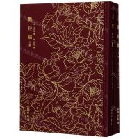 [N]艳异编(上下)(精)-9787501063758