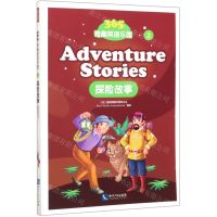 [N]探险故事(英文版)/365奇趣英语乐园-9787513053938