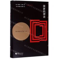 [N]国家的神话(精)-9787508097510