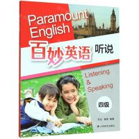 [N]百妙英语听说(附光盘4级)-9787532782581