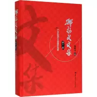 邢福义文集(第11卷21世纪现代汉语教材选录)(精)