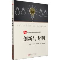创新与