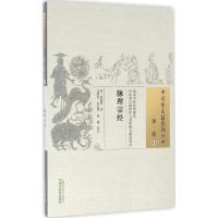 [M]脉理宗经-9787513232739