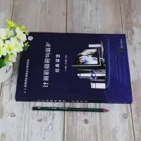 计算机组装与维护经典课堂