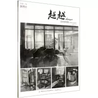 [N]超越(应试素描)-9787518064083