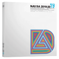 南京大学建筑与城市规划学院建筑学教学年鉴(2018-2019)