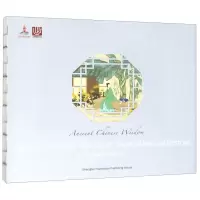 [N]中国历史人物(英文版)/中华优秀传统文化传承系列-9787532783137