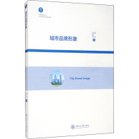城市品牌形象
