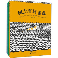 魔法象图画书王国(大惊小怪系列共3册)(精)