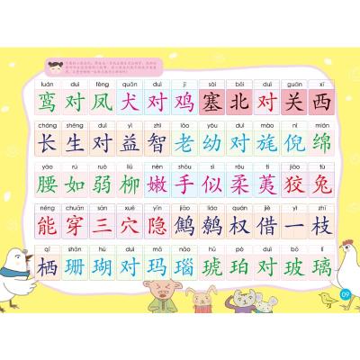 楷书水写字(华德博才诗词启蒙共2册适合6-8岁的小朋友使用)/华德博才国学系列