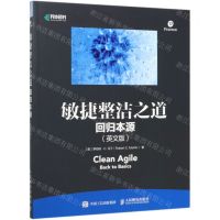 [N]敏捷整洁之道(回归本源英文版)-9787115537904