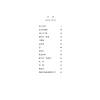 自行车之歌(我们小时候)(藏汉对照)