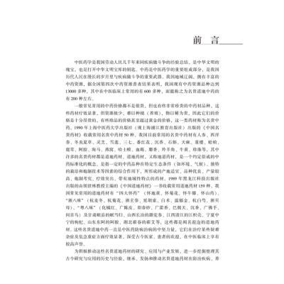 鲜冬虫夏草的研究与应用/名贵道地中药材研究与应用系列丛书