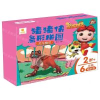[N]恐龙精灵(2岁+)/猪猪侠条形拼图-9787556248834