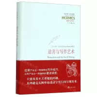 [N]迫害与写作艺术(施特劳斯集)(精)/西方传统经典与解释-9787508099125